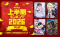 【Renta!】2026年上半期 総合・新作ランキング発表