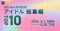 【6月総集編】AWA独自のアイドルランキングを公開!!