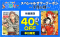 最大40％OFFクーポンや無料マンガ、ポイントが当たる金魚すくいも！「ブックライブ夏祭り」を7月10日より開催