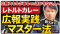待ってる広報はもう卒業！攻めの広報を。レトルトカレーを使った攻めのPR実践方法≪【広報スキルを学んだけど「実践する場がない」方へ】レトルトカレーを題材に簡単＆即効の広報テクニック体得≫公開キャンペーン