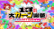 モンスト、13周年に向けて「13周年大カーン謝祭カウントダウン」がスタート！