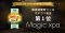 「2026年上半期 BOXIL資料請求数ランキング」 で、「Magic xpa」 が超高速開発ツールカテゴリ総合1位に選出