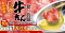 【ゆず庵】10,000円のアプリクーポンが当たる！「夏の牛たん食べ放題」販売記念Xキャンペーンを開催