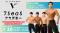 “マッチョ×介護士”株式会社ビジョナリー 7/20（月・祝）海の日に、フィットネス実業団「7SeaS FITNESS」が学生向けアカデミーを初開講