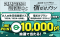【この秋はおトクに東日本へ】「大人の休日倶楽部パス＆宿だけプラン」のご利用で、JRE POINT 10,000ポイントが抽選で当たる！白神山地や出羽三山を巡る現地発着ツアーも発売