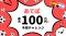 予想ポイ活アプリ「あてぽ」、光りりあ・妹尾りつ・セリチャンと「あてぽ100万チャレンジ」を開催