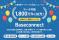 企業情報データベース「Baseconnect」をフルリニューアルいたします