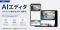 アビリブ、パンフレットをアップするだけでAIが館内案内を自動生成　「アビAiコンシェルジュ」新機能『AIエディタ』をリリース