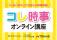 【2027年度中学入試対応】「2026年重大ニュース コレ時事オンライン講座」販売開始