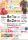 【憧れの結婚式場で記念撮影】フォトスタジオ Bell Candy「キッズイベント」8月1日(土)・2日(日)にガーデンテラス東山にて開催決定！