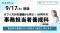 事務職×AI活用スキルを習得できる職業訓練「オフィスDXを基礎から学ぶ！AI時代の事務担当者養成科」受講生募集開始 ！