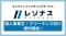 株式会社アイズ、ファクタリングサービス「レゾナス」のサービス提供対象を個人事業主・フリーランスへ拡大