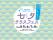 仙台トラストシティ 七夕テラスフェス開催