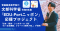文部科学省 令和8年度「EDU-Portニッポン」応援プロジェクトに青楓館高等学院『日本・香港・シンガポール 3 校「AI×社会課題」グローバル探究 PBL』が採択
