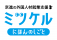 【滋賀の地域経済と多文化共生の未来をつなぐ】
新設の「一般社団法人 滋賀インバウンド協会」第3回勉強会に京進が登壇