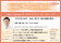 《医師・歯科医師・薬剤師向け》無料オンラインセミナー8/30(日)朝10時開催　『FUCOSE+NAG　～身近に存在する糖の機能性研究～』相澤 光輝 先生(焼津水産化学工業株式会社開発本部　機能性素材開発部 / 部長)