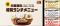 ステーキ宮ではお盆期間もランチメニュー継続　特別ランチメニューご注文で900円分のご優待券配布も！