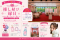神田明神で「推しとのご縁を結ぶ」新感覚の推し活イベント開催のお知らせ