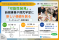 「可能性発見」が新規事業や探究学習に新しい価値を創る　渋沢MIXで「可能性発見」ワークショップ・事例共有会を開催