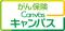 【オリックス生命保険】業界初※、加入初日からすべての保障を開始 「がん保険Canvas」を発売