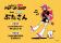 「coalowl×HMV POP UP SHOP feat.ぶたさん」が2026年9月4日から開催決定！