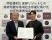 【奈良県 明日香村×星野リゾート】「持続可能な地域社会形成に向けた包括的連携協定」を締結。世界遺産登録された明日香の歴史と景観を未来へ紡ぐ、2027年「星のや飛鳥」開業を見据えた新たな協働