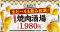 牛角の「焼肉酒場セット1,980円」で生ビール大大大開放祭り‼ビール飲み放題でも“お値段すえ置き”！～物価高に負けない‼最強のコスパで焼肉×ビールをお届け！