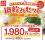 しゃぶしゃぶ温野菜の「鍋飲みセット1,980円」で生ビール大大大開放祭り‼ビール飲み放題でも“お値段すえ置き”！～物価高に負けない‼最強のコスパでしゃぶしゃぶ×ビールをお届け！