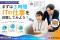 アストン、障がい者向け「AIを活用したITサポート・キッティング体験会」を開催