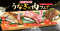 “うなぎ(一貫)”が特別価格の110円で登場！
ふっくらウナギとジューシー牛肉の贅沢セレクション
「うなぎと肉」フェア
―8月21日（金）から期間・数量限定で販売―