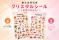 福島のソウルドリンク「酪王」のクリスタルシールに新作　 フルーツ系とティー系、Vol.3・Vol.4を2種同時発