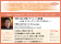 《医師・歯科医師・薬剤師向け》無料オンラインセミナー9/6(日)朝10時開催『糖化AGEs対策サプリメント最前線～d-Gsとコラーゲンペプチドを中心に～』伊賀瀬 道也 先生(愛媛大学病院抗加齢予防医療センター／センター長)