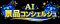 幹事さんの味方！「景品パーク」　AIが「景品選び」をもっとスマートに『AI景品コンシェルジュ』を大幅刷新し2026年9月1日より本格稼働