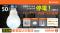 レドバンスジャパン、防災の日(9月1日)を前に 内蔵バッテリーで停電時にも点灯する防災電球 「OSRAM 蓄電型LED電球」を提案