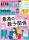 「最高の親子関係をつくる！」大特集／『AERA with Kids2026秋号』発売！特別付録「算数の単位ポスター」／学習環境の3大お悩み解決！／巻頭インタビューKさん［&TEAM］登場