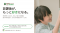 放課後が、もっと好きになる。放課後等デイサービス『ONEHOUDAY伊勢崎』が群馬県伊勢崎市に開所