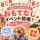 【Pets Tokyo豪徳寺1号店】9月19日・20日開催！豪徳寺のお祭りに合わせて、わんちゃんと楽しめる「おもてなしイベント」を開催