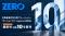 不動産業界特化型フリーペーパー「マンションナビ magazine ZERO」最新号 vol.10 を発刊