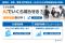 事務作業時間を最大88%削減した実績も。合同会社BRAVISTA、AI活用のはじめの一歩を後押しする「無料個別相談」を実施中