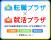 株式会社求人ジャーナル、9月12日に「転職プラザ×就活プラザ in 北九州」を開催