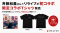 斉藤和義さん×リライブが初コラボ　限定コラボTシャツ発売、全国ツアーの舞台裏も機能性ウェアでサポート