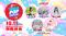 【S Cawaii! presents GIRLS POP JAPAN supported by SBI MUSIC CIRCUS】開催のお知らせ