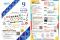 【参加無料】社会課題を「自分ごと」に。東京青年会議所が“社会をデザインする力”を届ける9月例会を9月18日(金)に開催！！