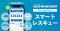 大切なマイカーを希望額でスマート売却「cars MARKET」と 事前査定方式の車買取サービス「MOTA車買取」によるサービス提携スタート