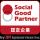 【Social Good Partner 第3弾】明善株式会社がSocial Good Partnerに認定