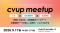 【企業×会計事務所×金融機関】「cvup（企業価値データ協創モニタリングネットワーク）meetup」を開催します