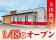 【うまい鮨勘】群馬県2店舗目！ゆとろぎ太田飯塚店が2026年9月18日(金)グランドオープン！