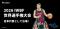 コロプラ所属アスリート 車いすバスケットボール・赤石竜我選手が日本代表として「2026 IWBF 世界選手権大会」に出場！