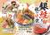 【天丼・天ぷら本舗 さん天】9/10（木）～銀鮭フェア開催！