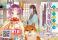 後宮の闇をごはんで解決!?グルメ×もふもふ×ラブが盛りだくさんな後宮ファンタジー第2巻！『七十二候ノ国の後宮薬膳医 ～見習い陶仙女ですが、もふもふ達とお妃様の問題を解決します～2』発売